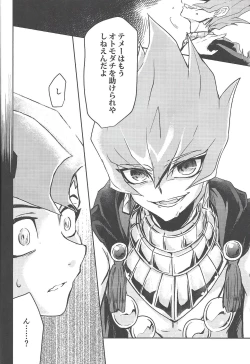 Page 33 of Kahatare doki ni tayutau kimie