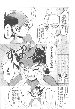 Page 37 of Kahatare doki ni tayutau kimie