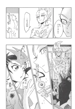 Page 38 of Kahatare doki ni tayutau kimie