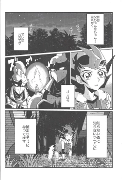 Page 3 of Kahatare doki ni tayutau kimie