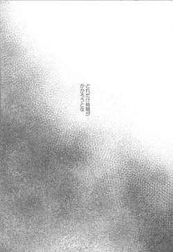 Page 43 of Kahatare doki ni tayutau kimie