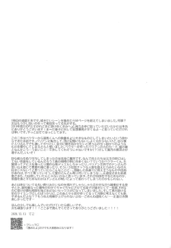 Page 48 of Kahatare doki ni tayutau kimie