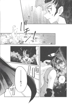Page 7 of Kahatare doki ni tayutau kimie