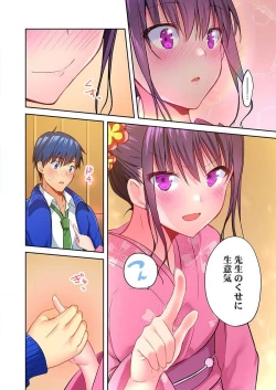 Page 14 of Mafuyu no Shukuchoku-shitsu de Asedaku Ecchi ~ Hokahoka Yutanpo JK Ikagadesu ka? 9