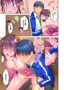 Page 21 of Mafuyu no Shukuchoku-shitsu de Asedaku Ecchi ~ Hokahoka Yutanpo JK Ikagadesu ka? 9