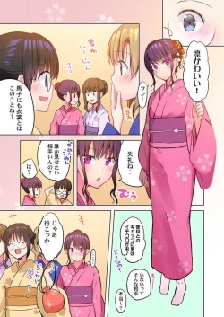 Page 7 of Mafuyu no Shukuchoku-shitsu de Asedaku Ecchi ~ Hokahoka Yutanpo JK Ikagadesu ka? 9