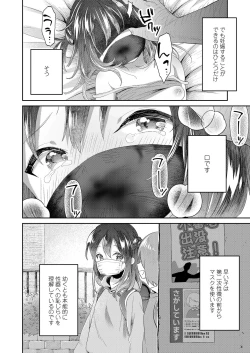 Page 40 of Jikan Ga Tomareba Ii No Ni