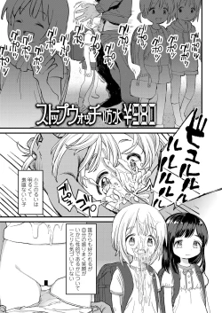 Page 5 of Jikan Ga Tomareba Ii No Ni