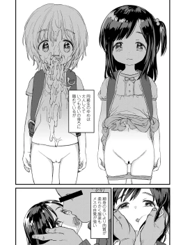 Page 6 of Jikan Ga Tomareba Ii No Ni