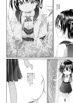 Page 88 of Jikan Ga Tomareba Ii No Ni
