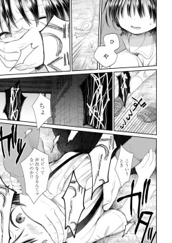 Page 91 of Jikan Ga Tomareba Ii No Ni