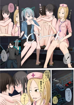 Page 237 of Halloween Roshutsu Shoujo