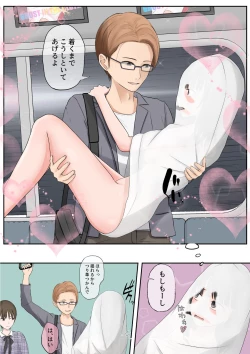 Page 32 of Halloween Roshutsu Shoujo