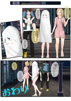 Page 82 of Halloween Roshutsu Shoujo