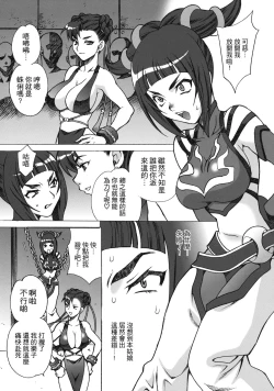 Page 11 of Yukiyanagi no Hon 23 Nurunuru Juri & Chun-Li | 滑溜溜的蛛俐&春麗