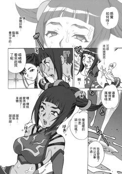 Page 14 of Yukiyanagi no Hon 23 Nurunuru Juri & Chun-Li | 滑溜溜的蛛俐&春麗