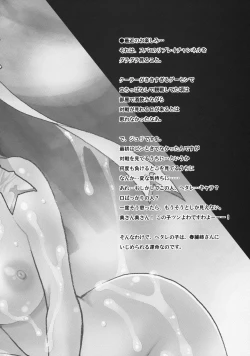 Page 9 of Yukiyanagi no Hon 23 Nurunuru Juri & Chun-Li | 滑溜溜的蛛俐&春麗