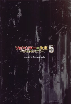 Page 34 of Solo Hunter no Seitai World 5