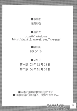 Page 37 of Passion Chocolate