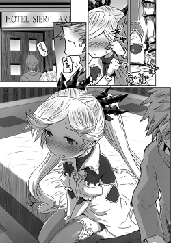 Page 14 of Iokun ga Ichaicha H Shichau Hon