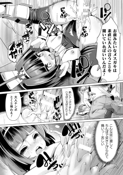 Page 18 of 2D Comic Magazine Mesugaki Henshin Heroine Seisai Wakarase-bou ni wa Katemasen deshita! Vol. 2
