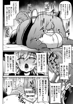 Page 40 of 2D Comic Magazine Mesugaki Henshin Heroine Seisai Wakarase-bou ni wa Katemasen deshita! Vol. 2