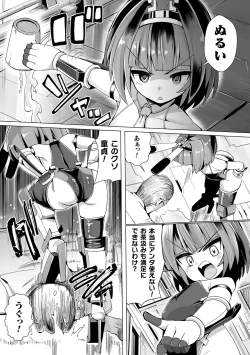 Page 4 of 2D Comic Magazine Mesugaki Henshin Heroine Seisai Wakarase-bou ni wa Katemasen deshita! Vol. 2