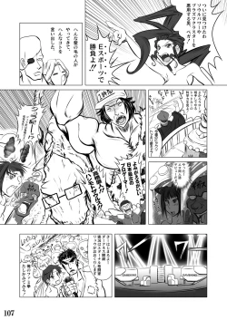 Page 107 of Street IV no Ero Hon