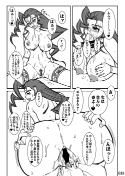 Page 18 of Street IV no Ero Hon