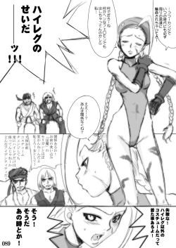 Page 89 of Street IV no Ero Hon