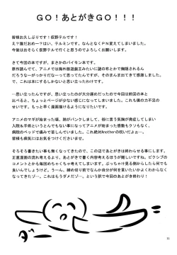 Page 10 of Paimon Oppaimon