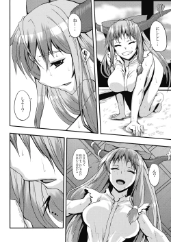 Page 6 of Oni Musume to Sugosu Taida na Nichijou