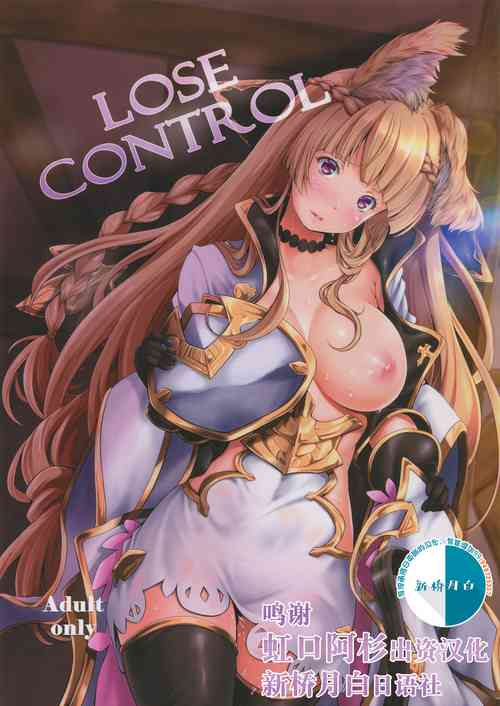 Download LOSE CONTROL