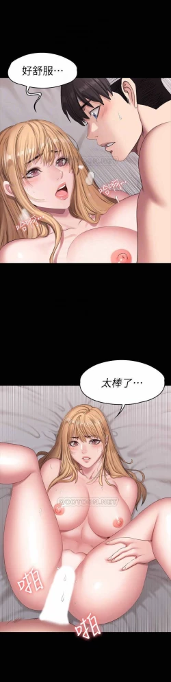 Page 25 of FITNESS 59-63 MANHWAROSHI