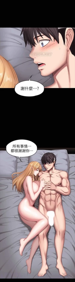 Page 40 of FITNESS 59-63 MANHWAROSHI