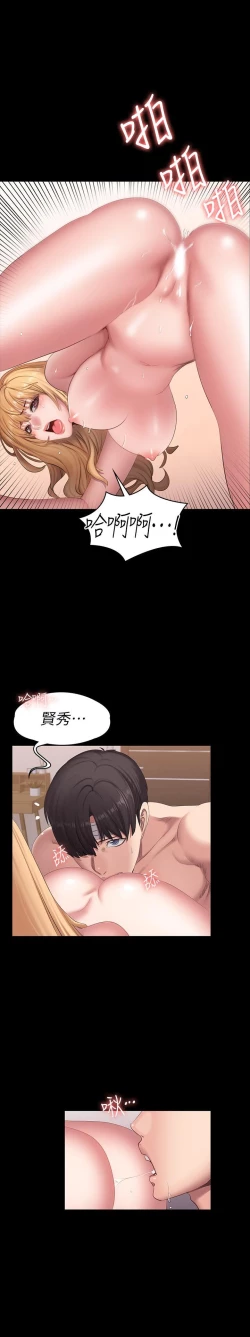 Page 70 of FITNESS 59-63 MANHWAROSHI