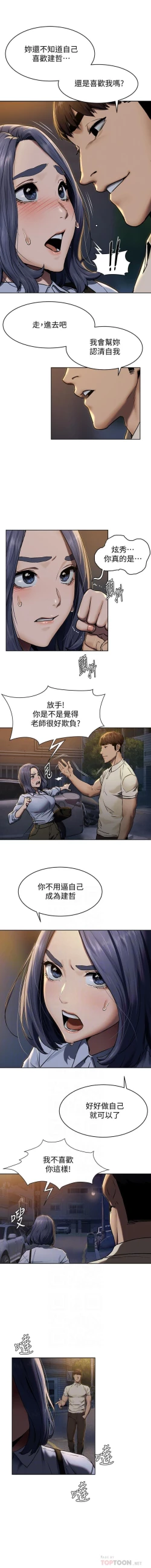 Page 16 of SILENT WAR 107-109 MANHWAROSHI