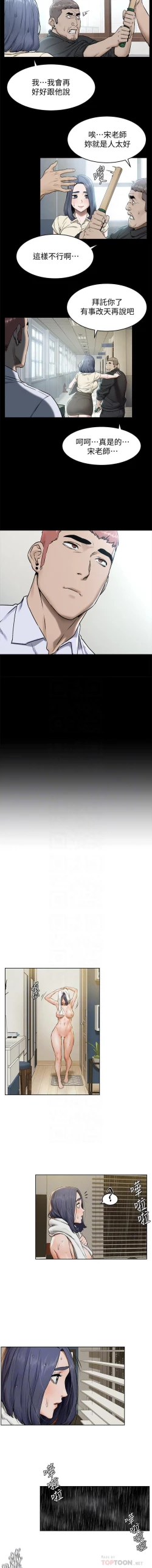 Page 21 of SILENT WAR 107-109 MANHWAROSHI