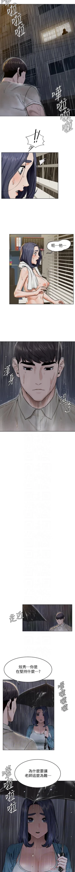 Page 22 of SILENT WAR 107-109 MANHWAROSHI