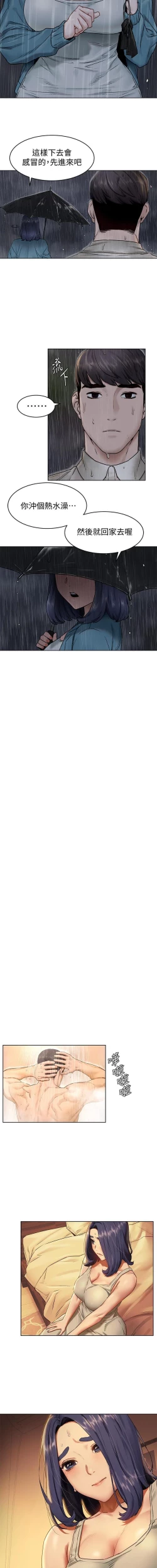 Page 23 of SILENT WAR 107-109 MANHWAROSHI