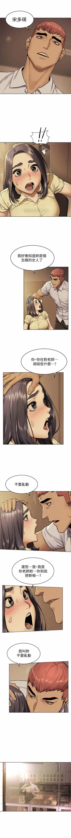 Page 29 of SILENT WAR 107-109 MANHWAROSHI