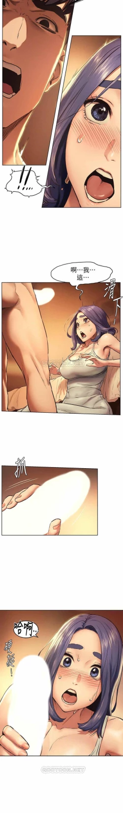 Page 31 of SILENT WAR 107-109 MANHWAROSHI