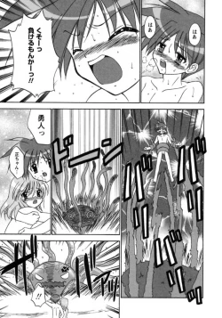 Page 14 of Boku ga Shokushu ni Osowaretara.