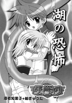 Page 2 of Boku ga Shokushu ni Osowaretara.