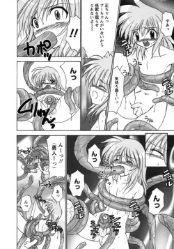 Page 9 of Boku ga Shokushu ni Osowaretara.