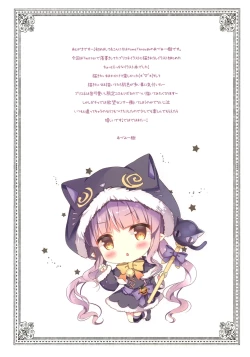 Page 13 of Momoiro konekuto