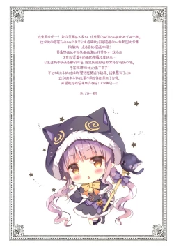 Page 14 of Momoiro konekuto