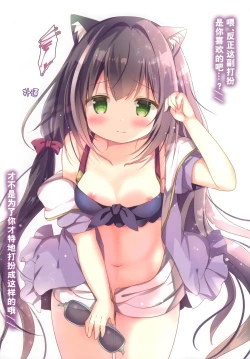 Page 7 of Momoiro konekuto