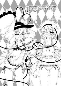 Page 4 of Shinjite Okuridashita Imouto ga Ikaryaku!?