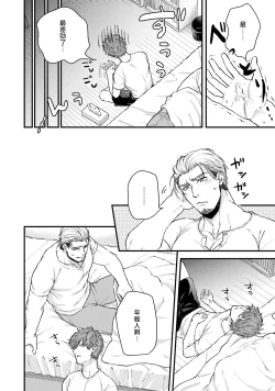 Page 22 of Kinou wa Otanoshimi Deshita ne | 昨天过得很愉快吧 Ch. 1-2